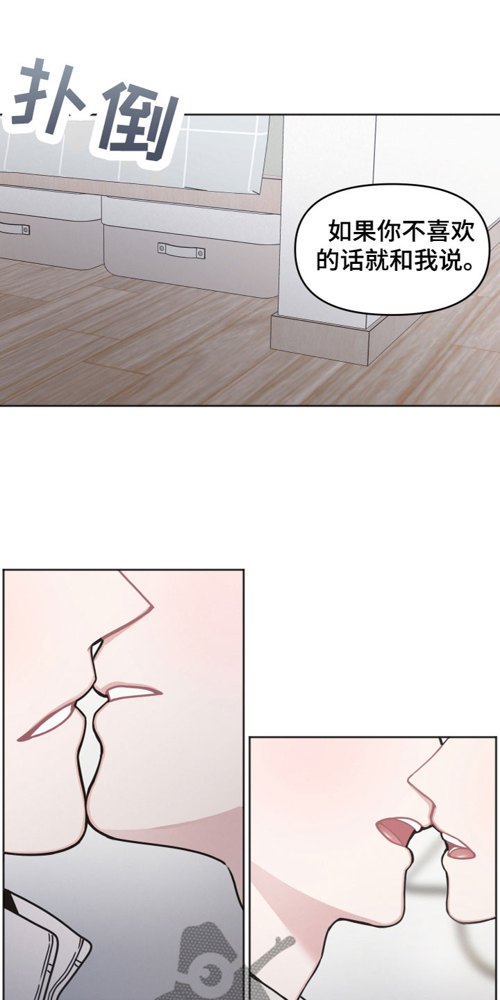 第17章：摘下墨镜3