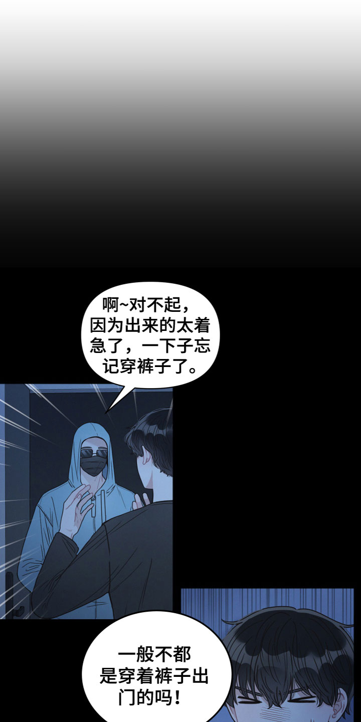 第2章：怪异0
