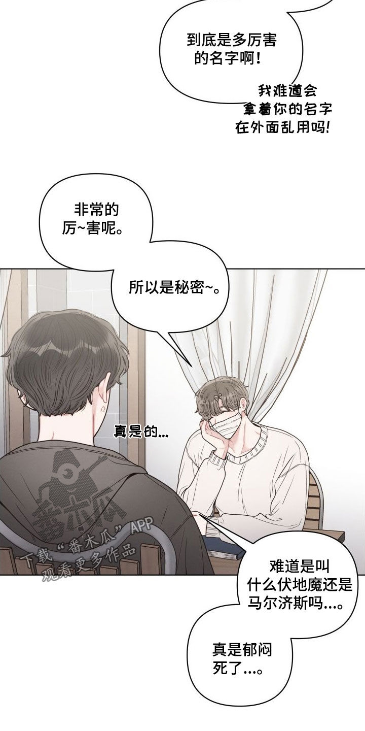第51章：名字14