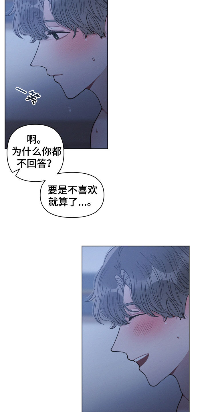第71章：吃完再走16