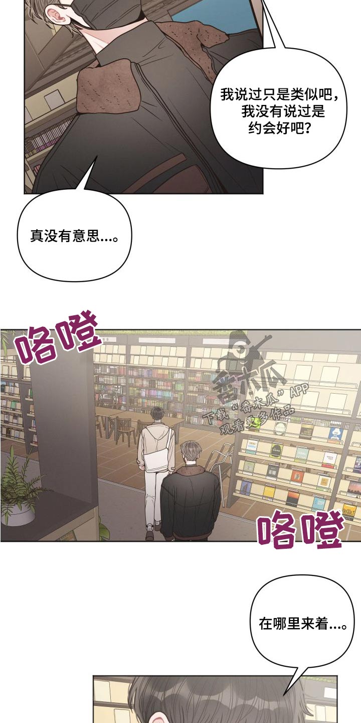 第42章：书店17