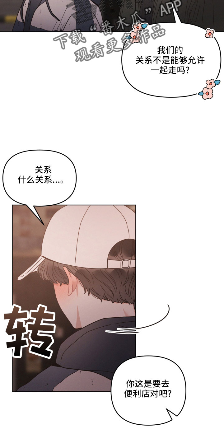 第22章：偶遇2