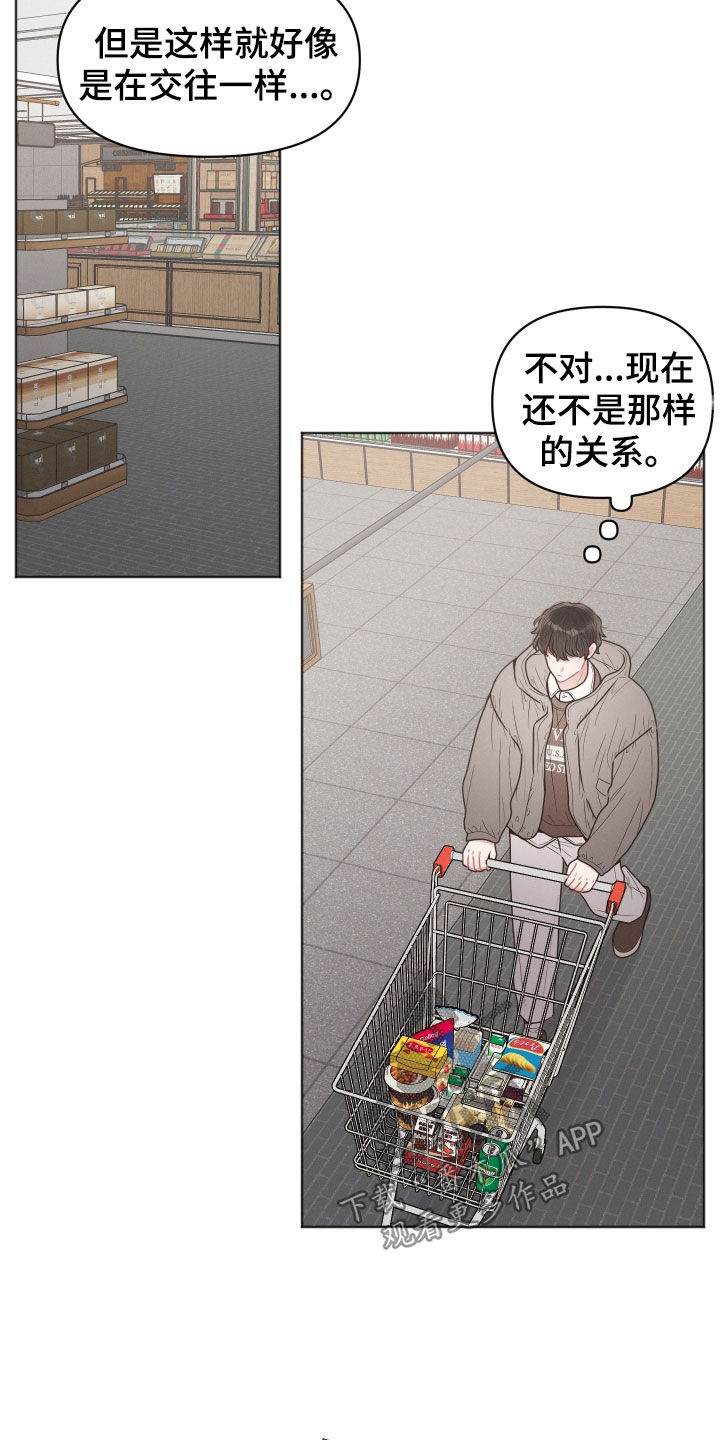 第76章：忘了名字7