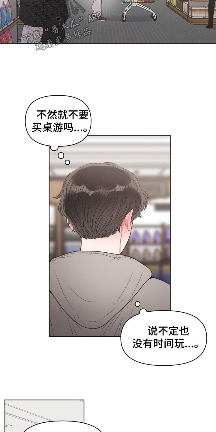 第76章：忘了名字6