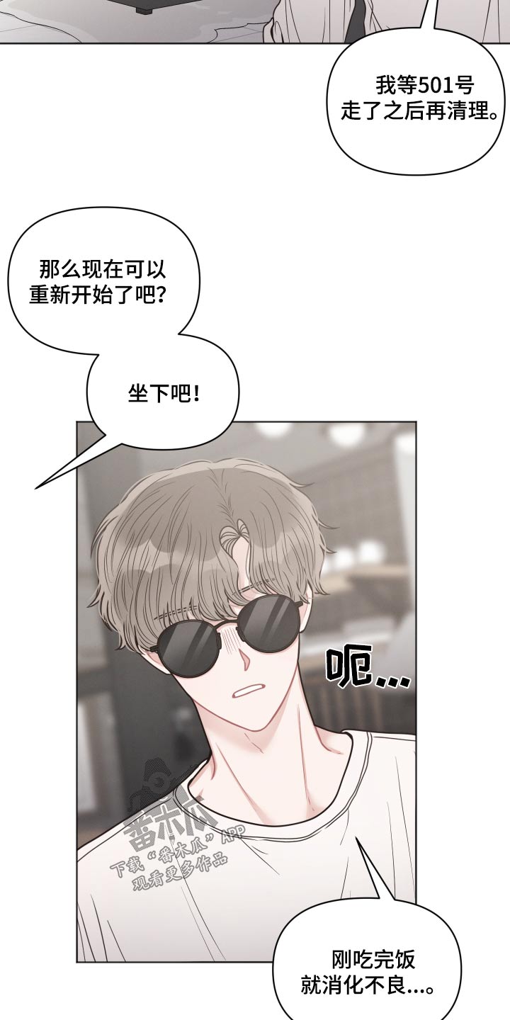 第45章：睡着3