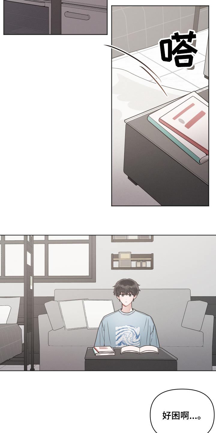 第44章：累了7