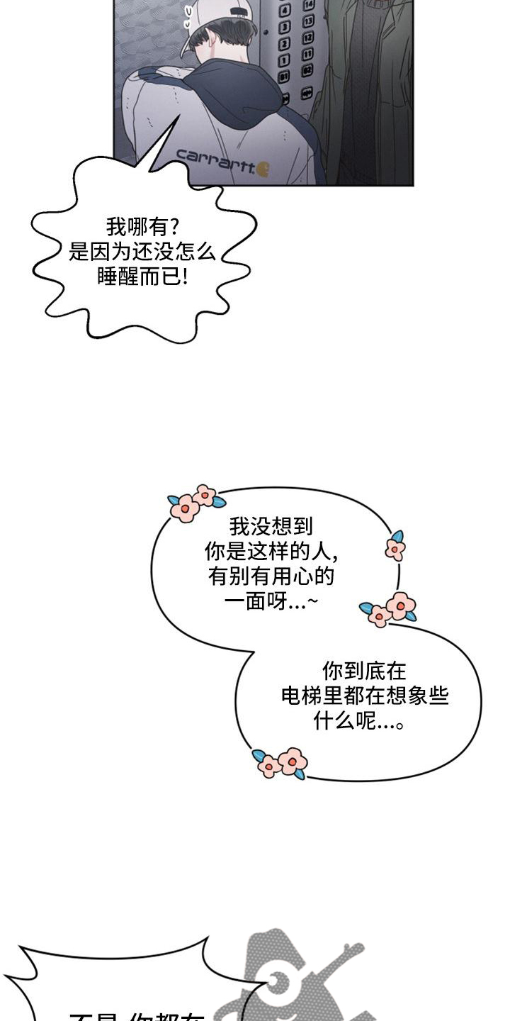 第21章：巧遇19