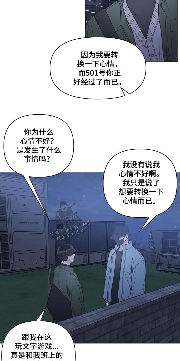 第38章：不害怕15