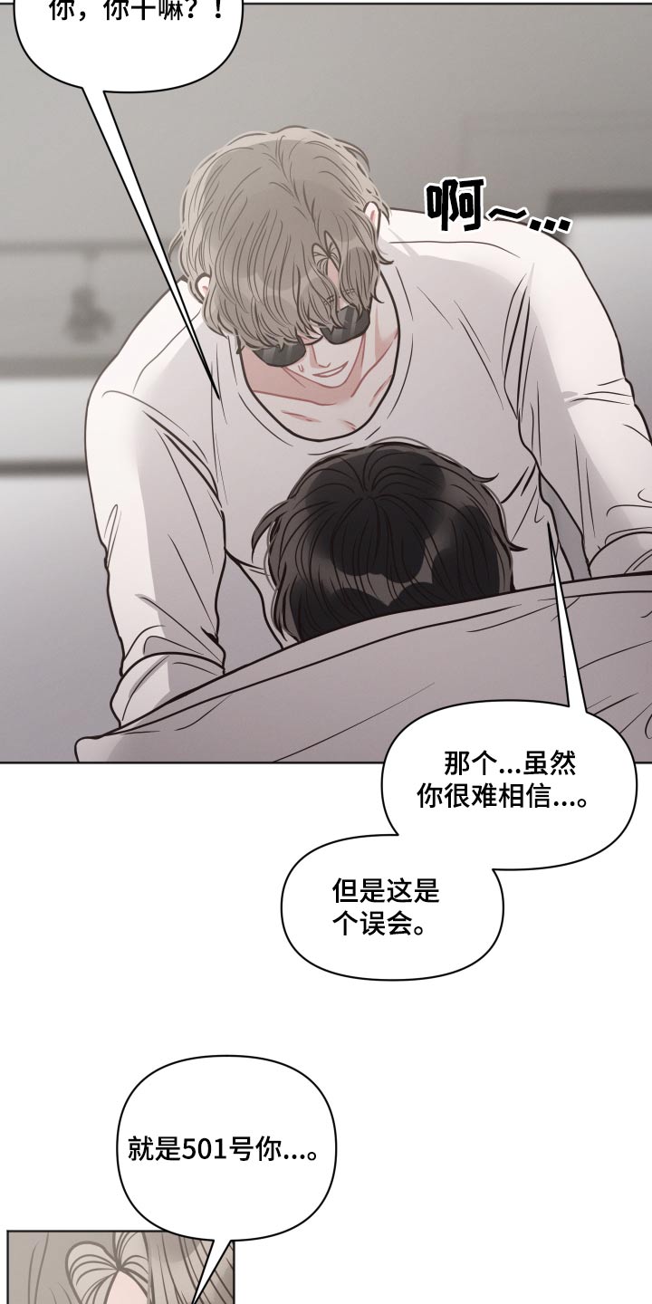 第45章：睡着18