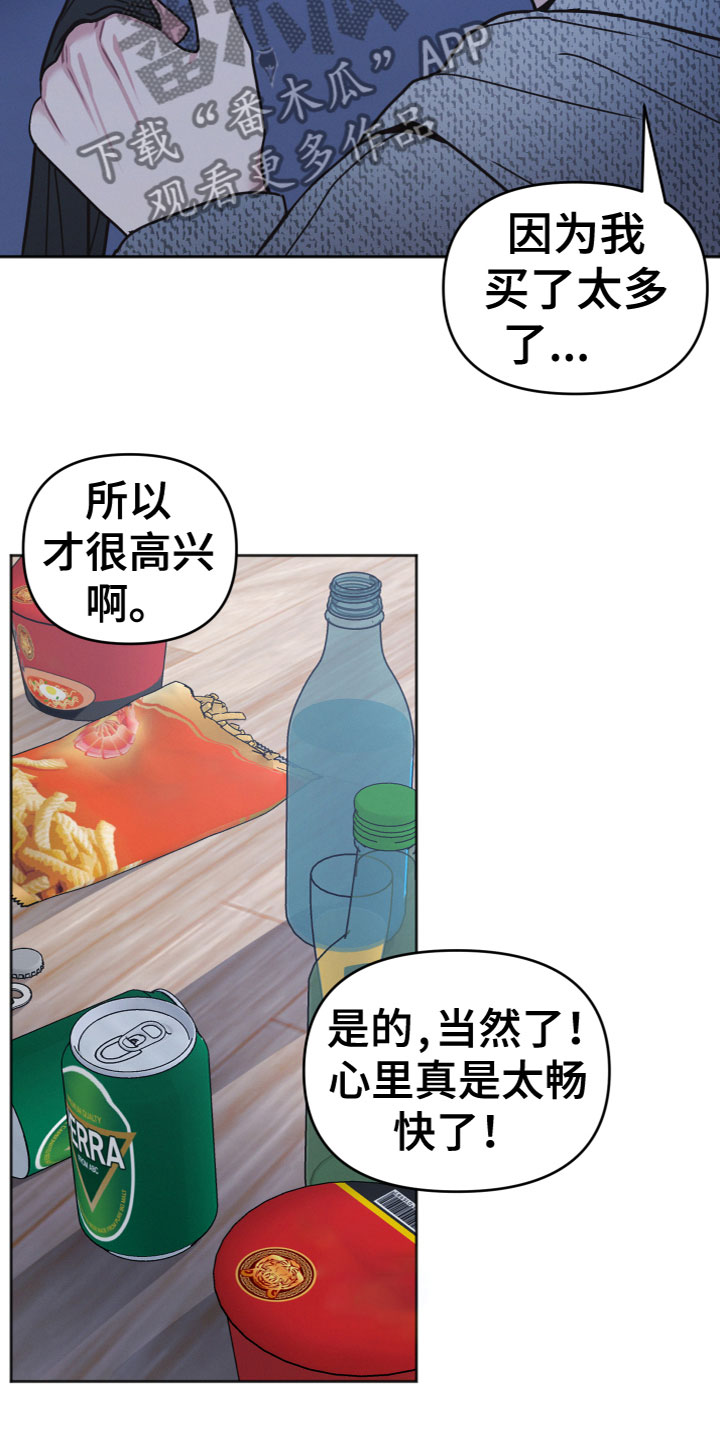 第15章：喝醉13