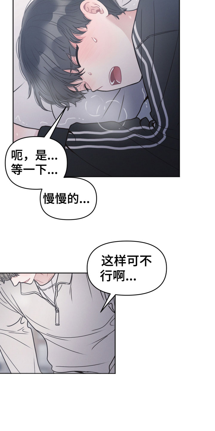 第18章：害羞11