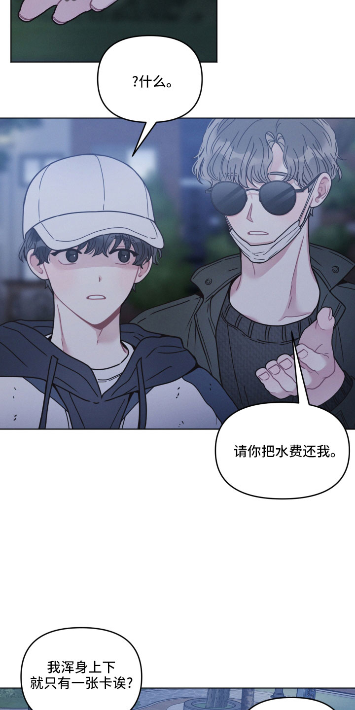 第23章：水费5