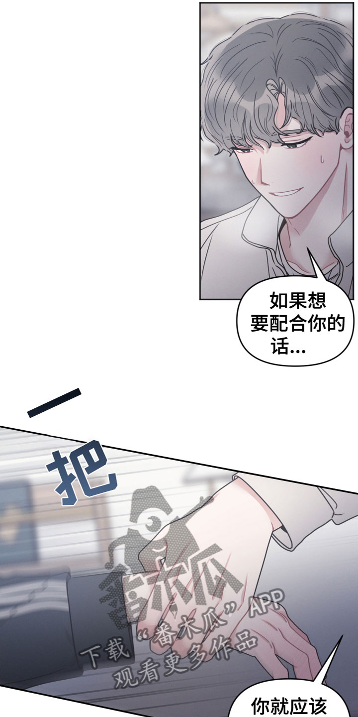 第18章：害羞12