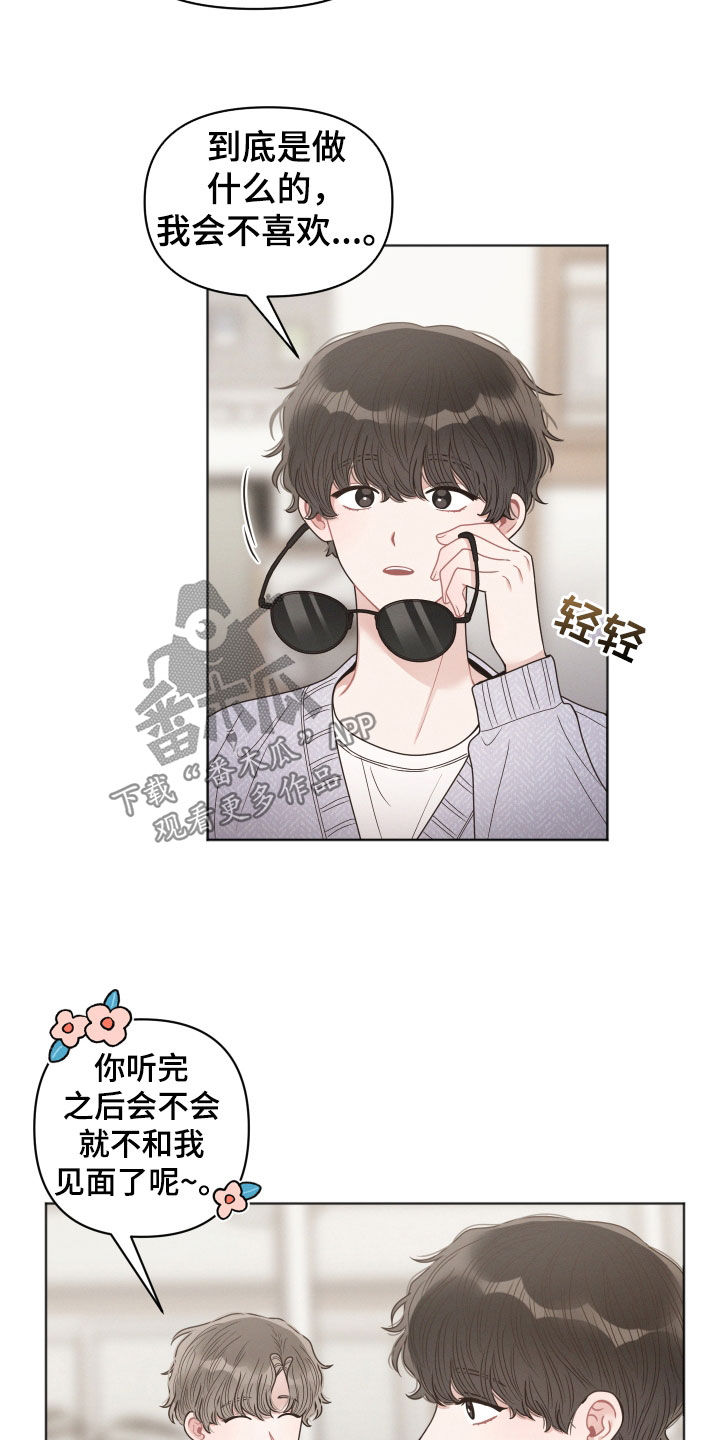 第74章：约定2
