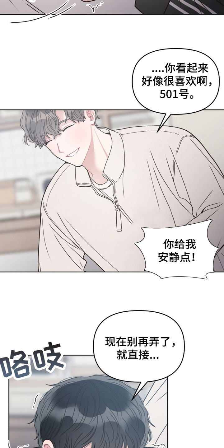 第17章：摘下墨镜18