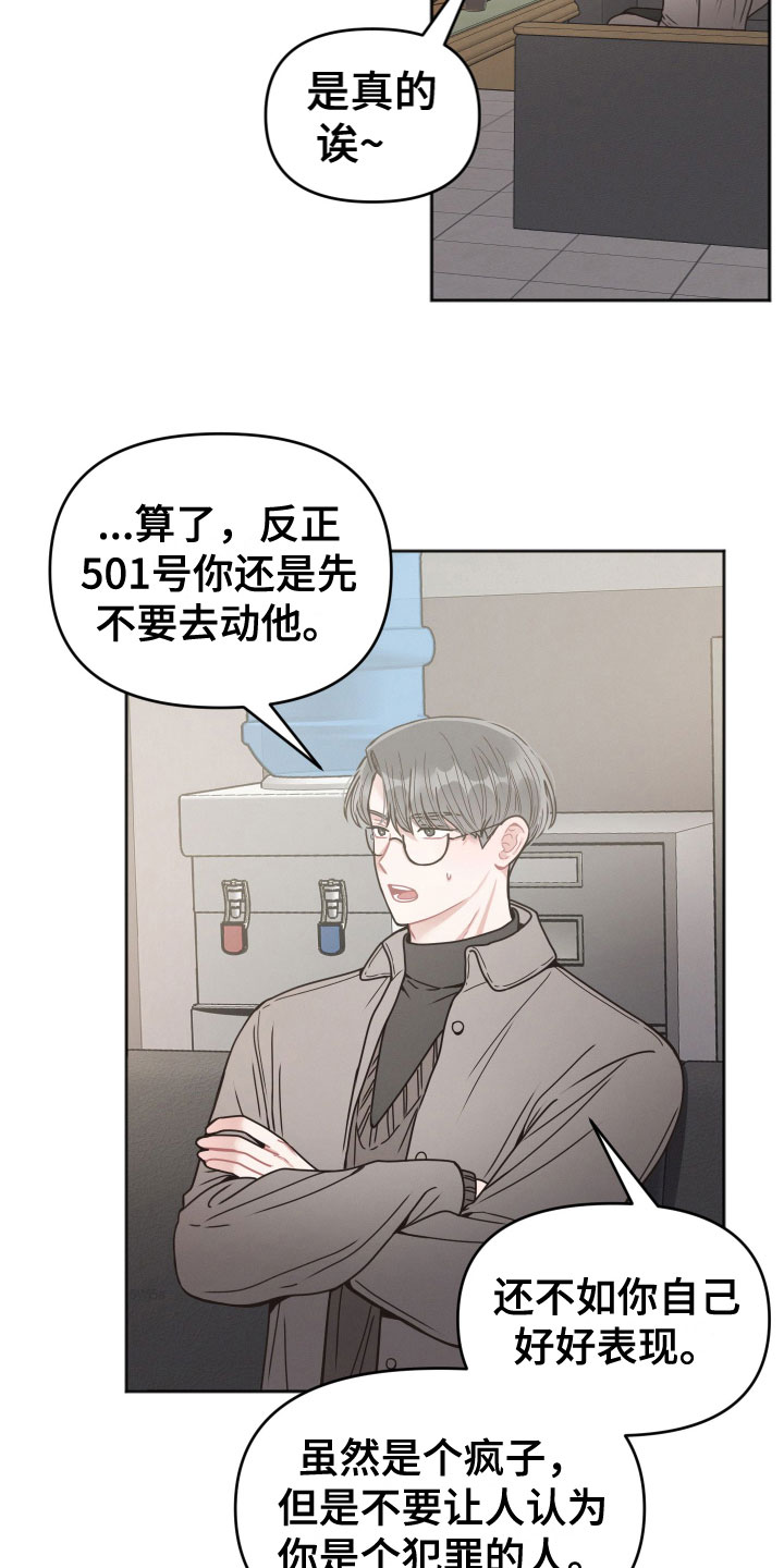 第7章：行动9