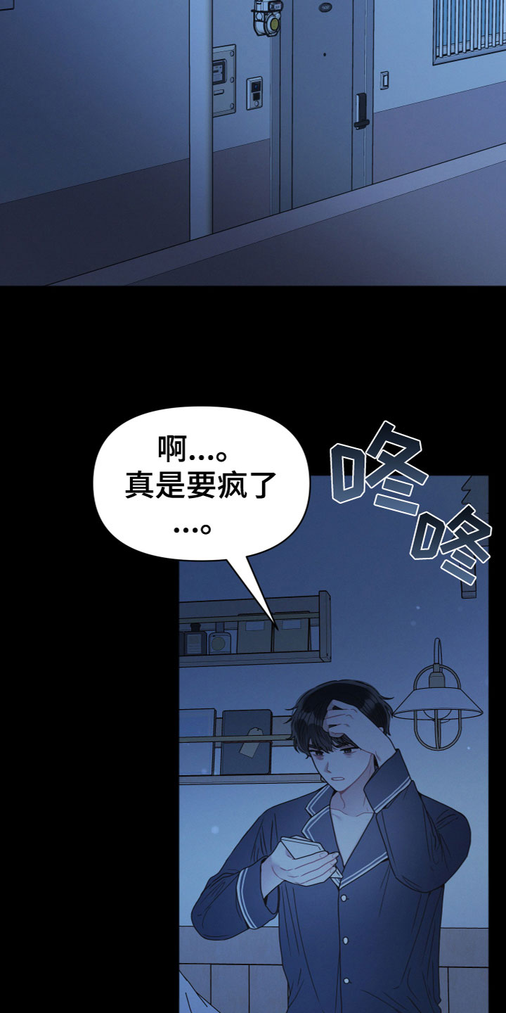 第2章：怪异5