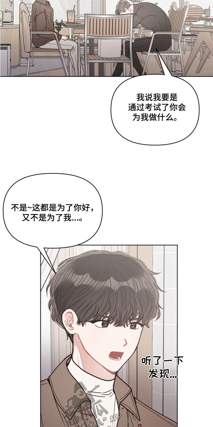 第43章：多多关照13