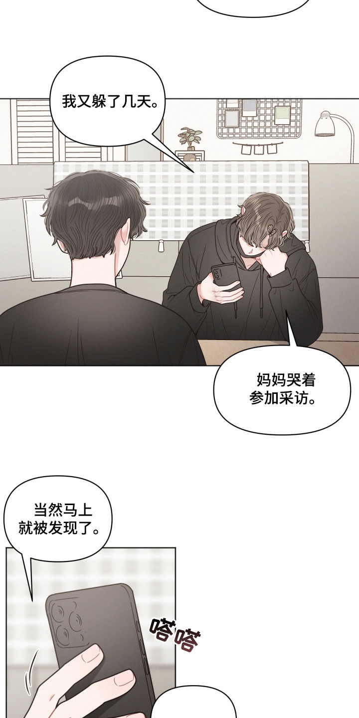 第67章：不好笑12