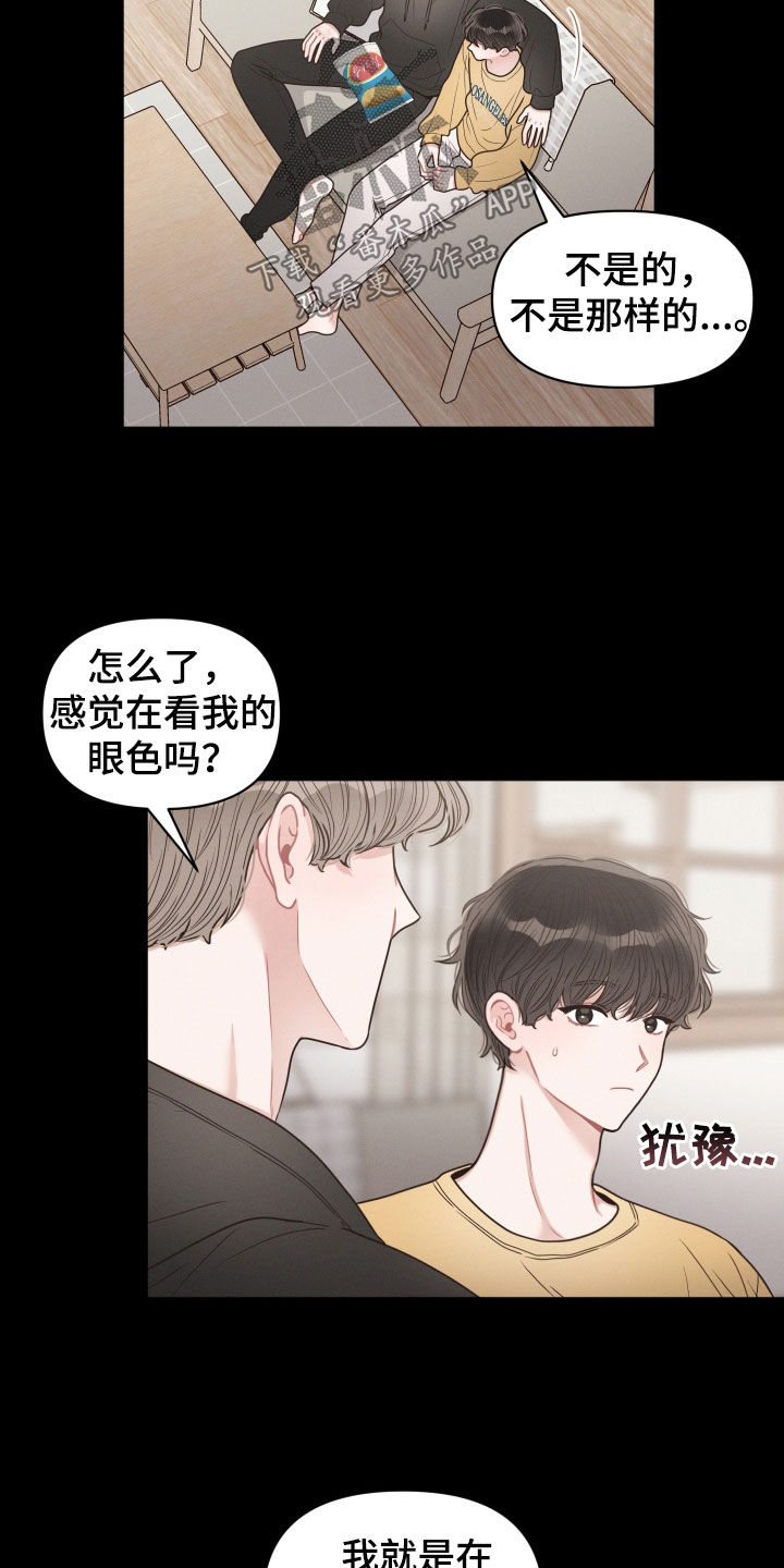 第76章：忘了名字15