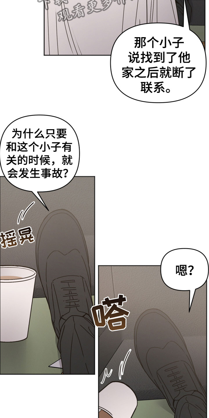 第14章：威胁15