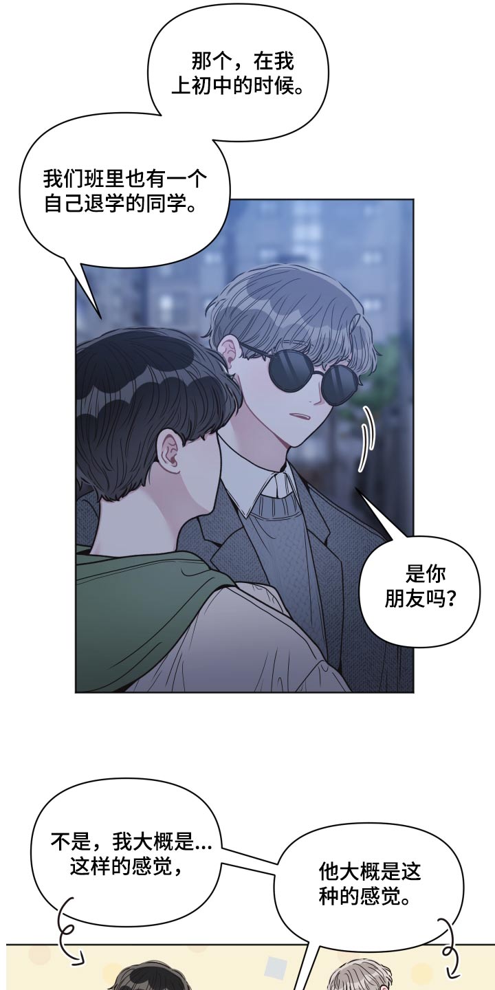 第35章：下雪3