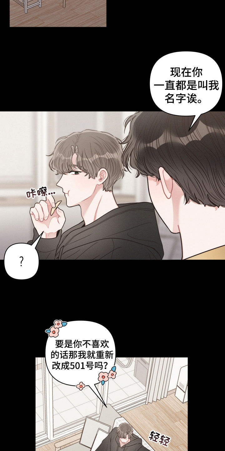 第76章：忘了名字14