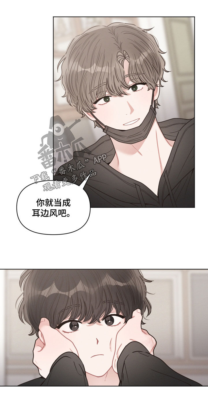 第69章：当成耳边风4