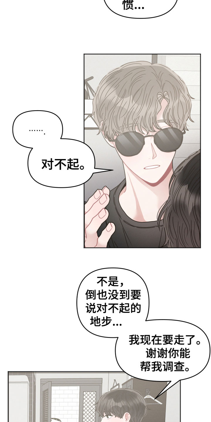 第14章：威胁2