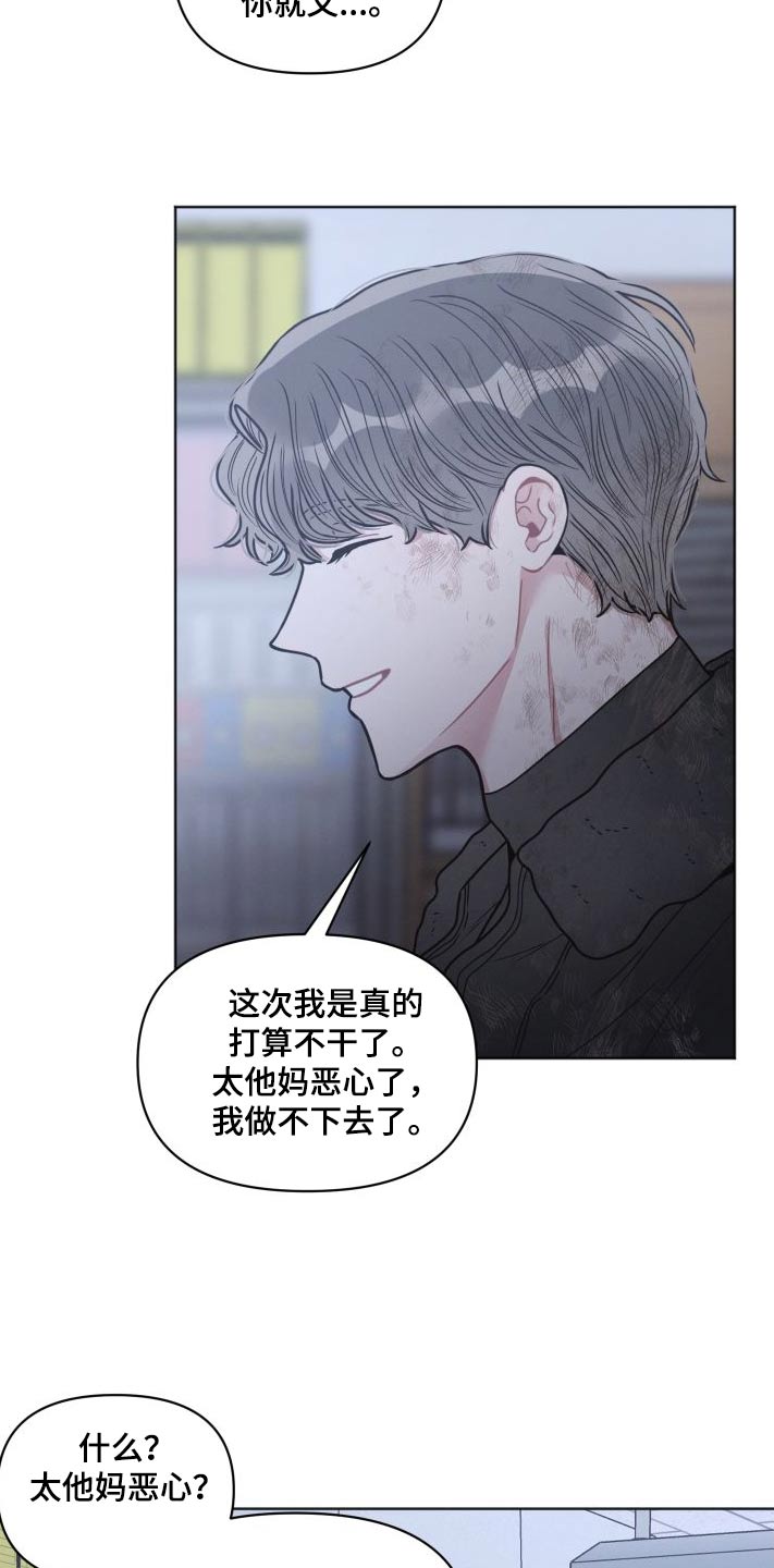 第53章：恶心11