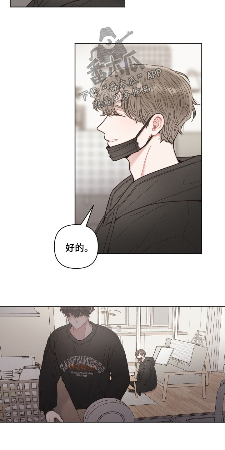 第69章：当成耳边风8