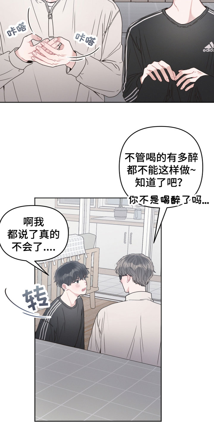 第16章：泡汤了15