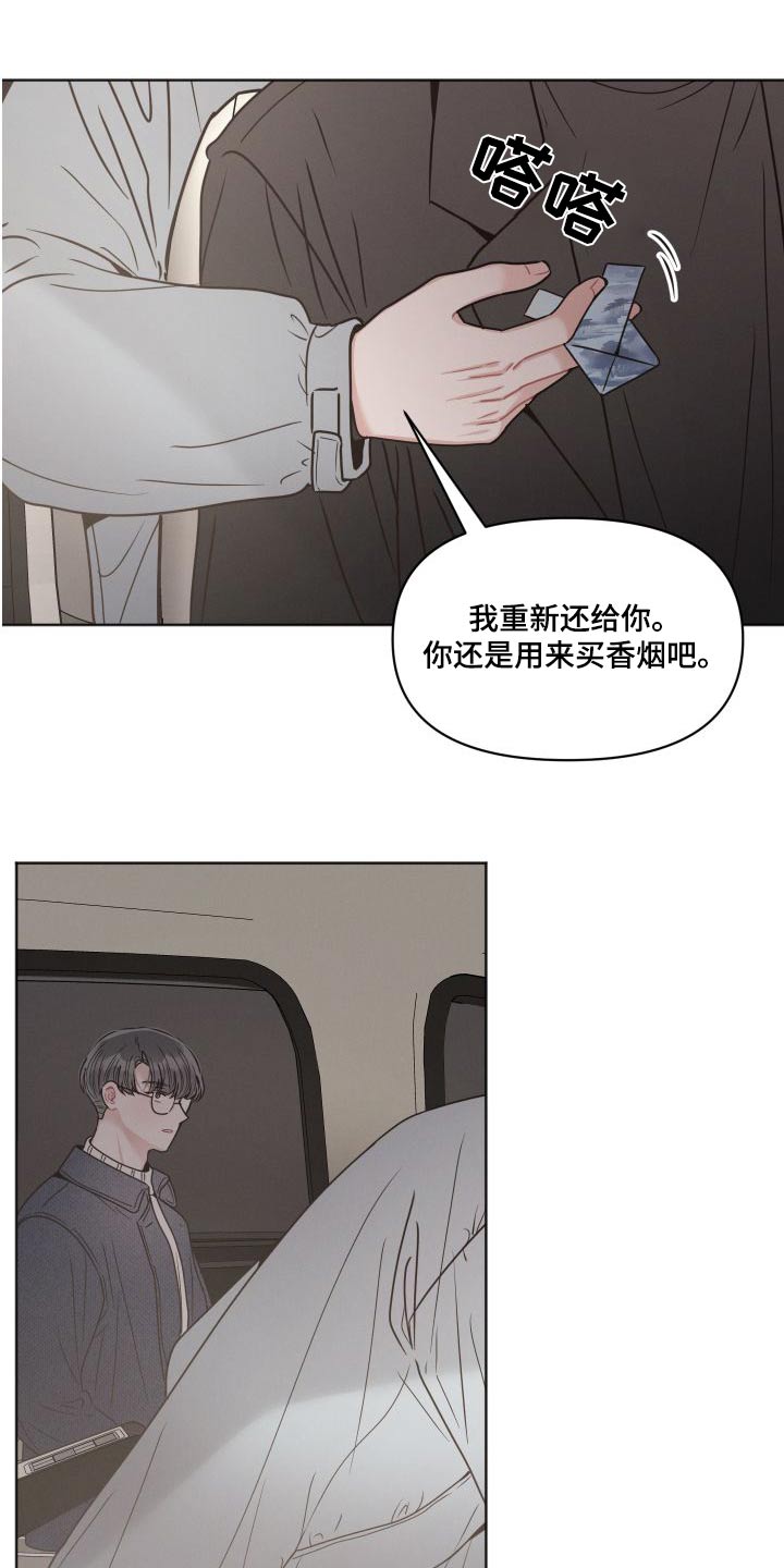 第36章：钱18