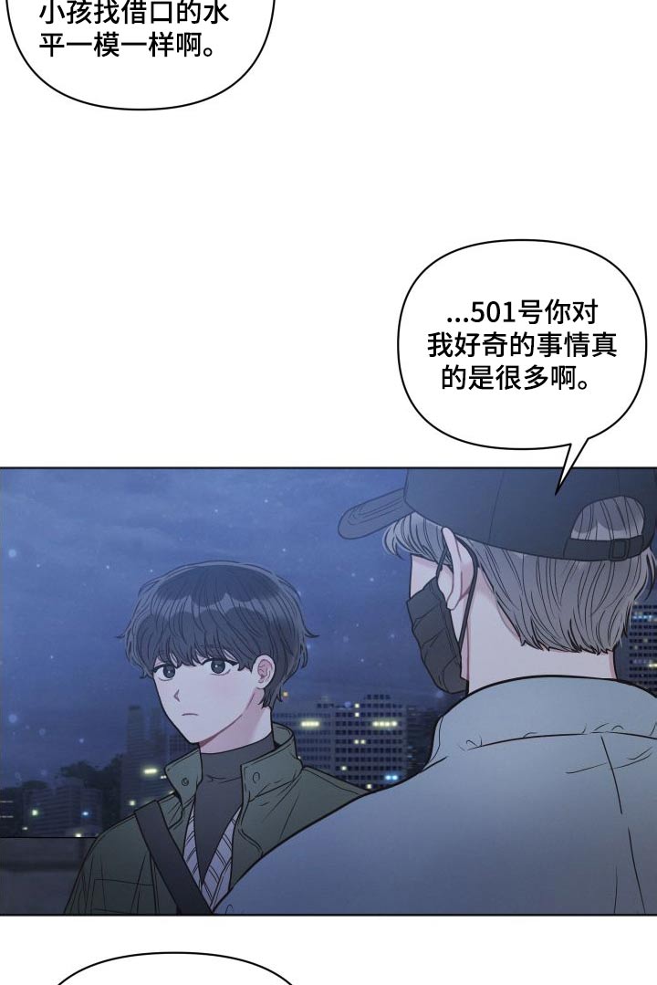 第38章：不害怕16