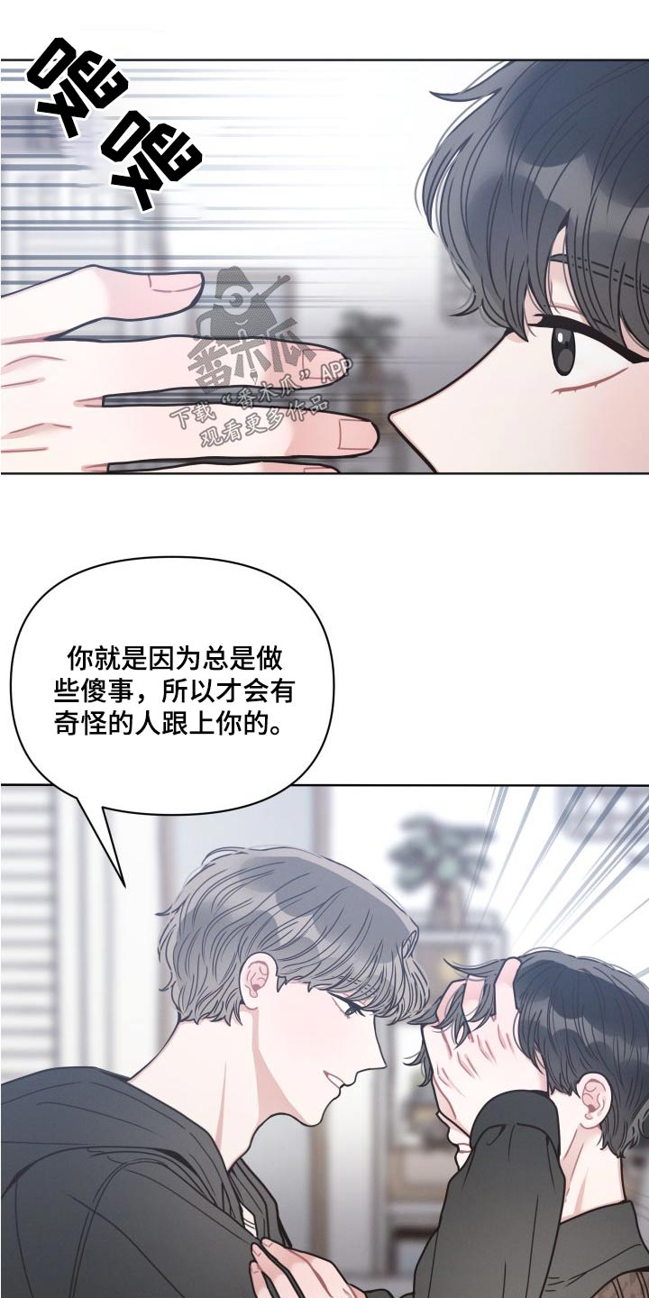 第29章：特意14