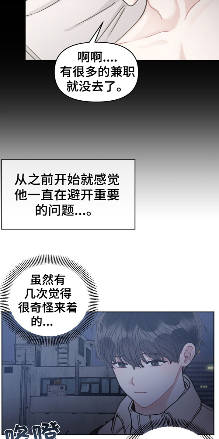 第10章：追问7