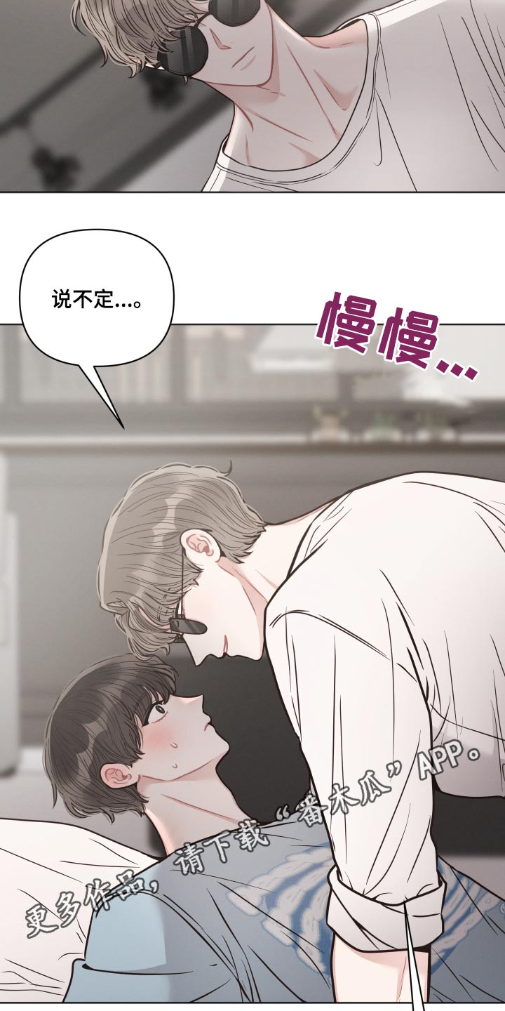 第45章：睡着20