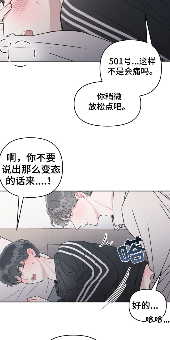 第18章：害羞1