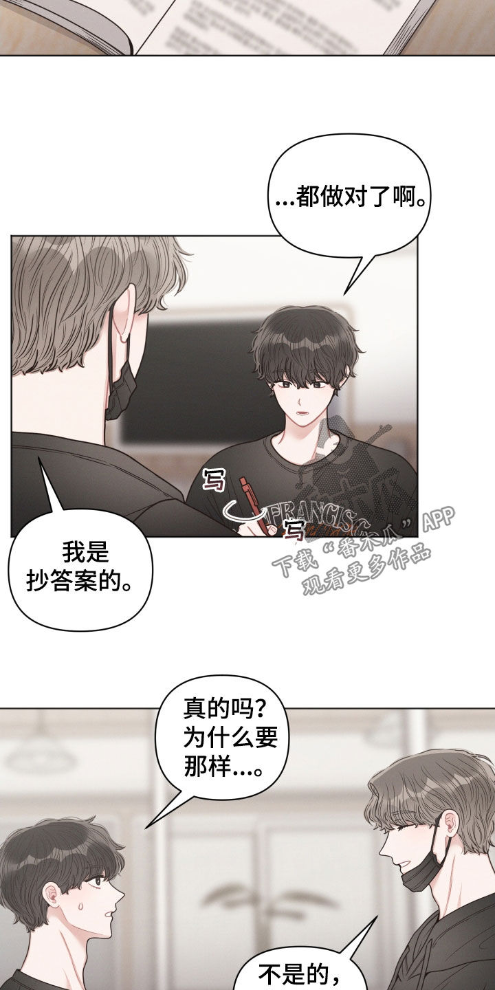 第63章：你不认识我吗14