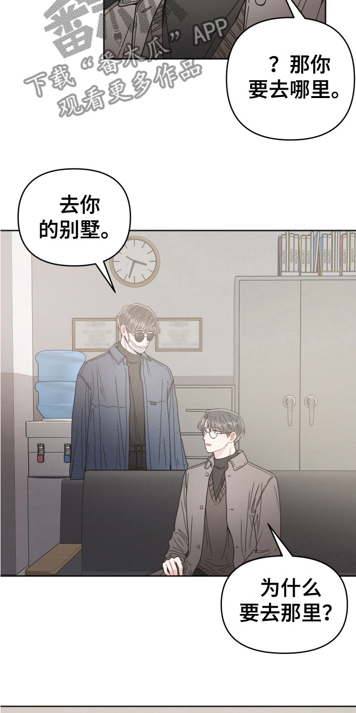 第7章：行动15