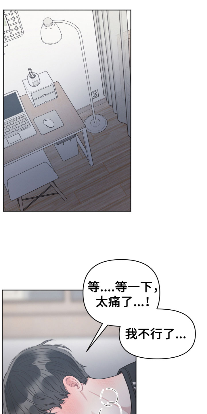 第18章：害羞3