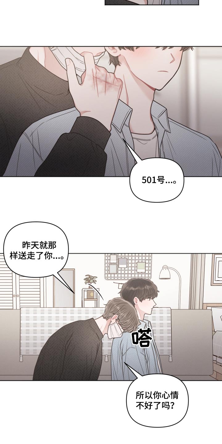 第57章：不想这样11