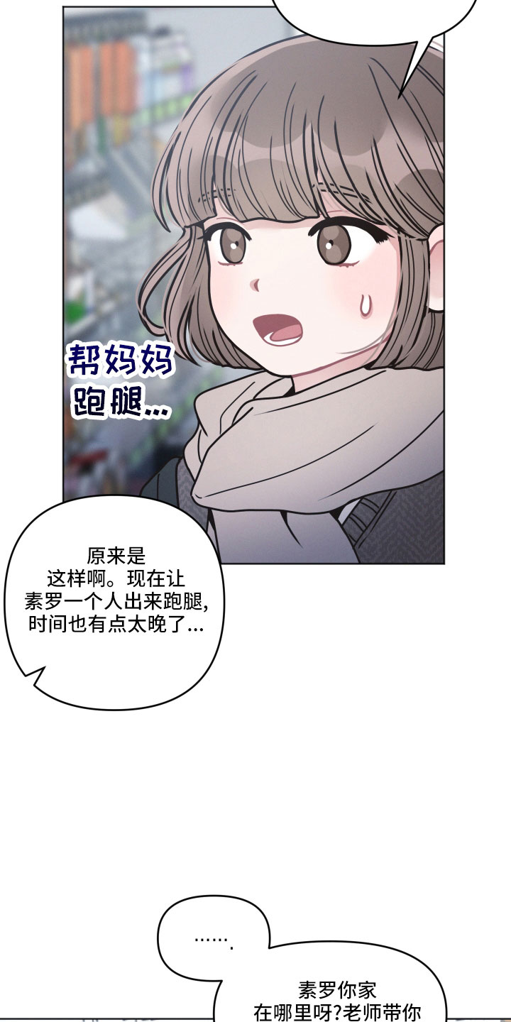 第22章：偶遇16
