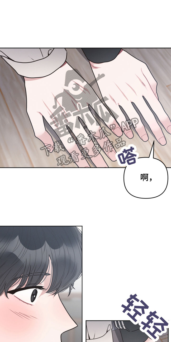 第16章：泡汤了16