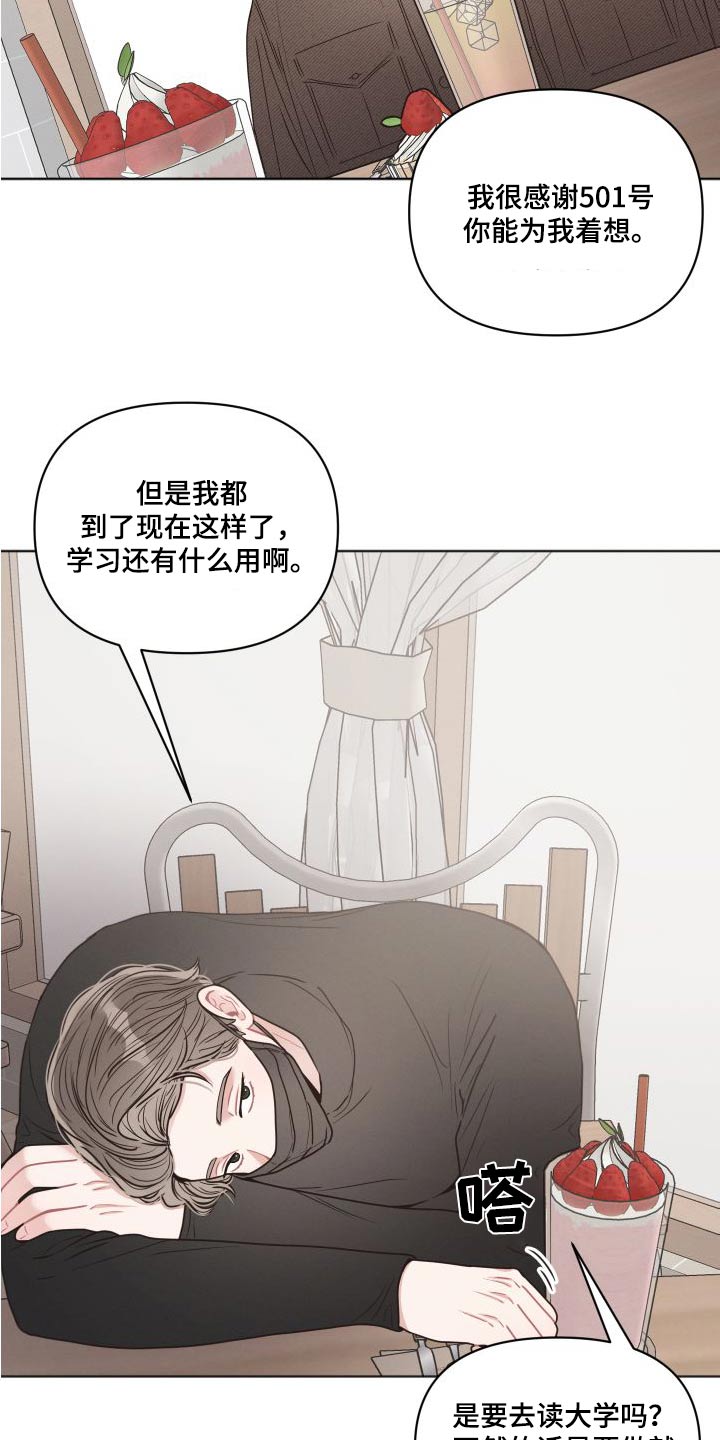 第43章：多多关照8
