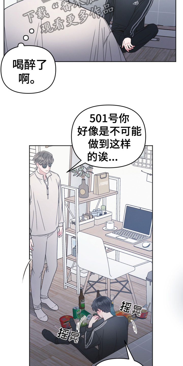 第15章：喝醉20