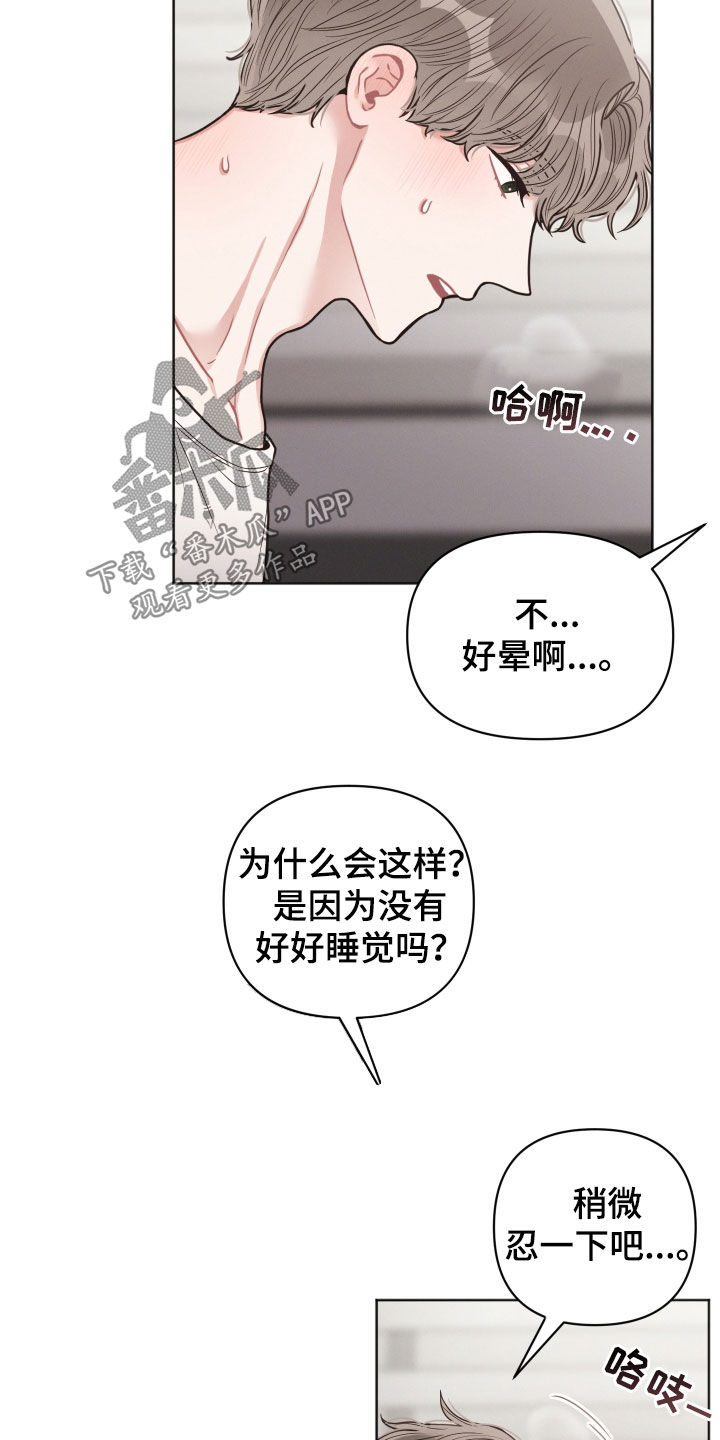 第48章：辛苦了8