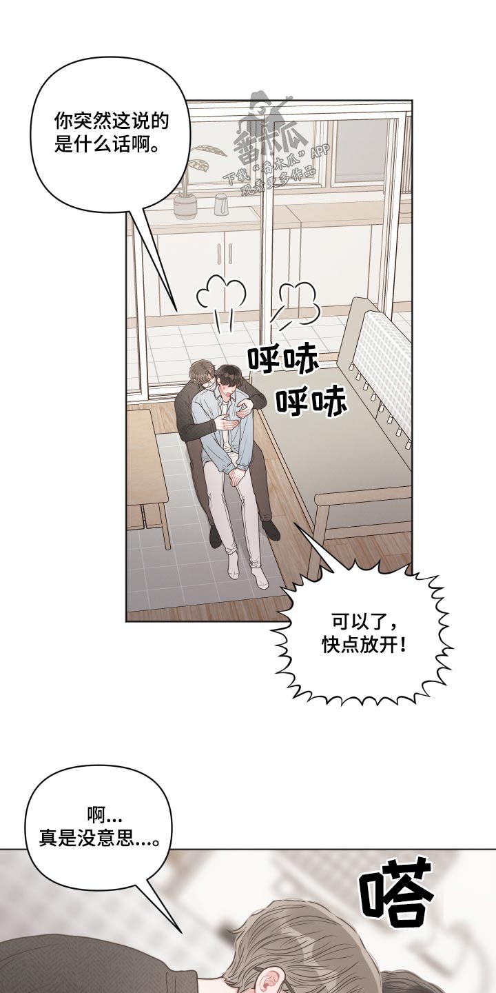 第57章：不想这样6
