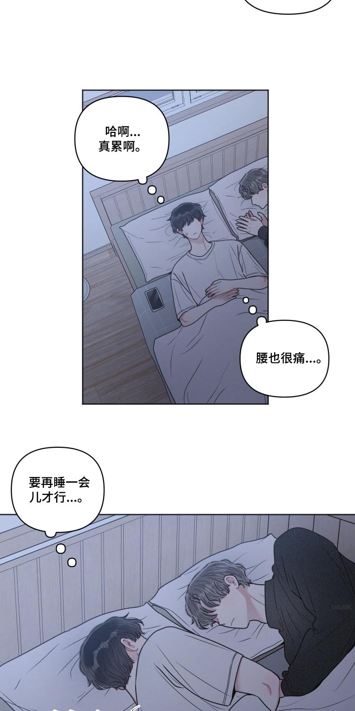 第59章：睡一会9