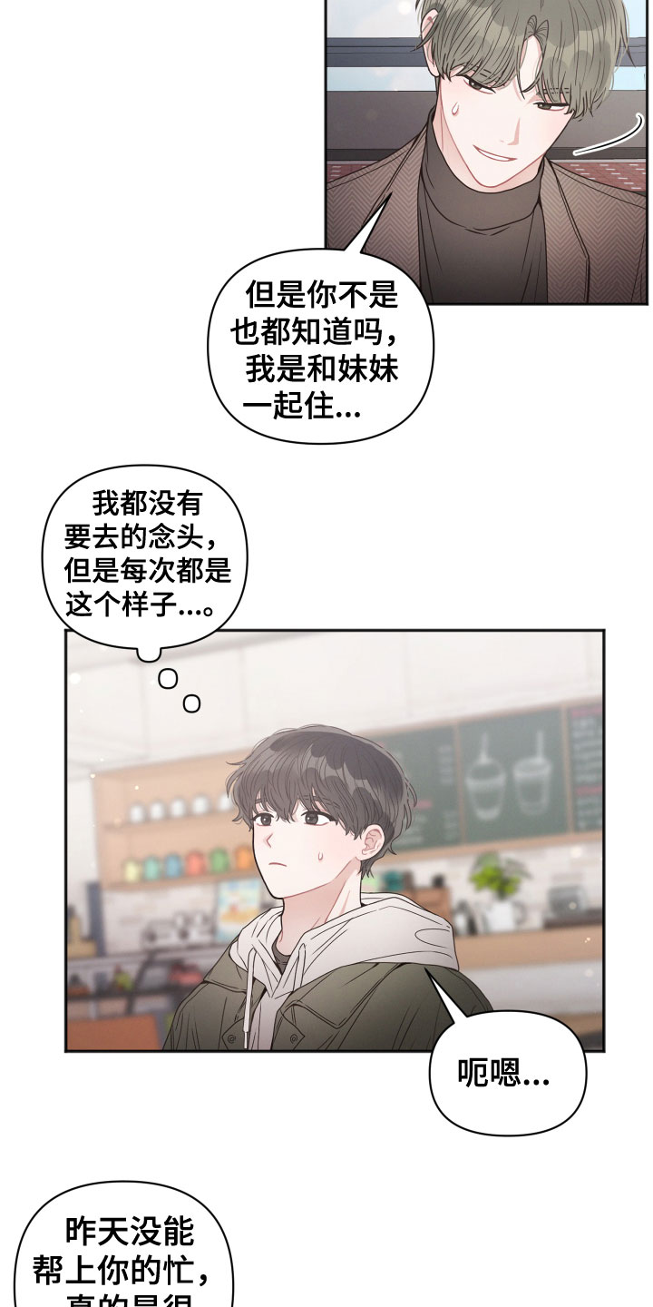 第2章：怪异21